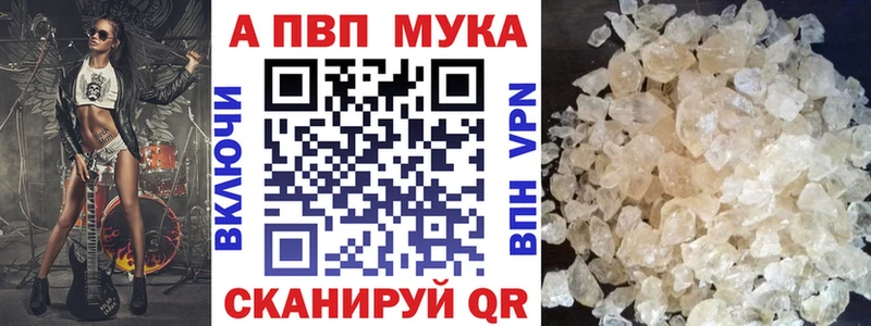ссылка на мегу сайт  где купить наркотик  Новозыбков  A PVP VHQ 