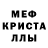 Метадон кристалл Rita Xeroi