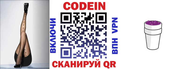 где найти наркотики  Новозыбков  Codein напиток Lean (лин) 