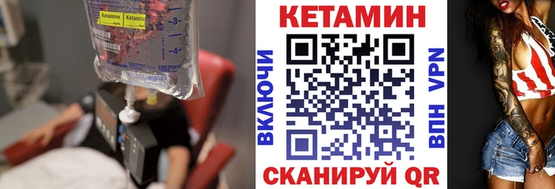 КЕТАМИН VHQ  Новозыбков 