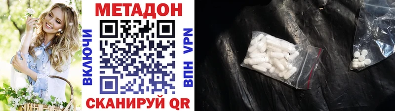 Метадон белоснежный Новозыбков
